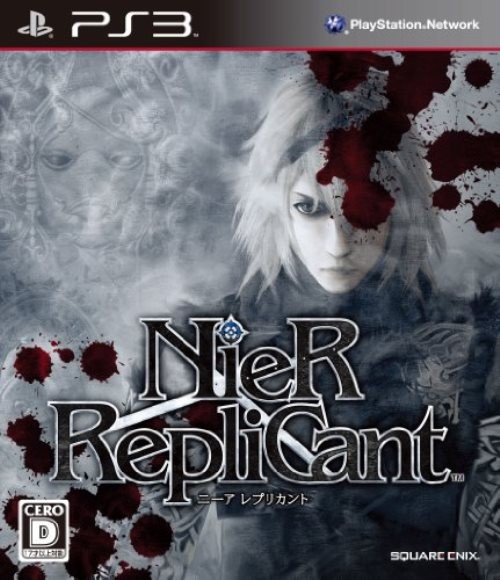 (未使用･未開封品)　アルティメットヒッツ ニーア レプリカント - PS3 tu1jdyt 美品】アルティメットヒッツ ニーア レプリカント - メルカリ