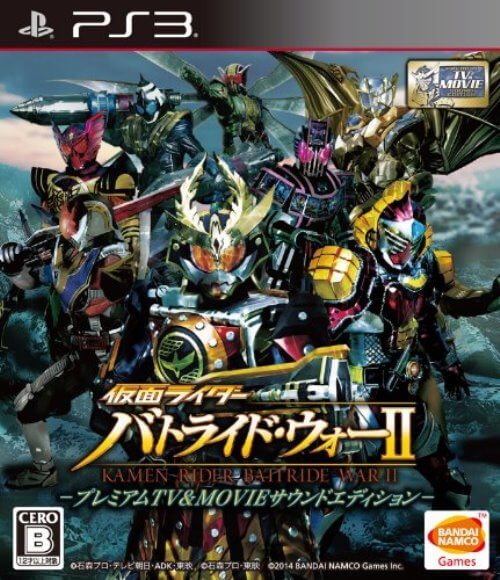 【PS3】 仮面ライダー バトライド・ウォーII [TV＆MOVIEサウンドエディション］の商品画像