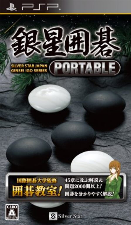 PSP】プリンセスソフト Φなる・あぷろーち 2 ～1st Priority