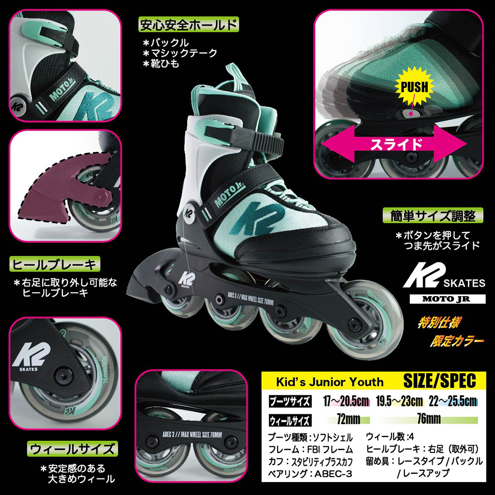  inline skates K2 MOTO JRke- two Kids Junior child roller skate roller blade 