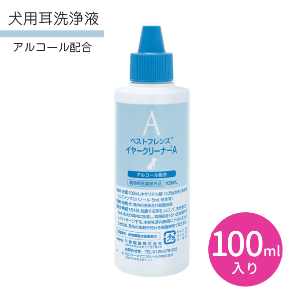  лучший f линзы year очиститель A 100ml алкоголь сочетание собака домашнее животное уголок мойка чистый 