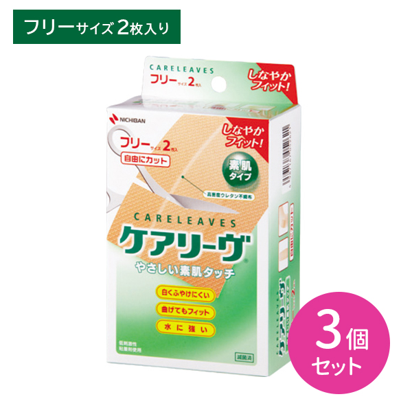 NICHIBAN ニチバン ケアリーヴ フリーサイズ 2枚入 CL2F×3個 ケアリーヴ 絆創膏 - 最安値・価格比較 - Yahoo!ショッピング