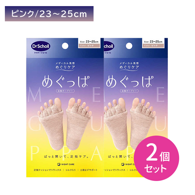 ピンク / 2個