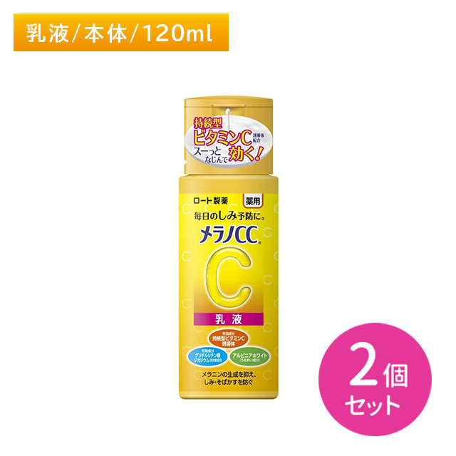 120ml / 2本