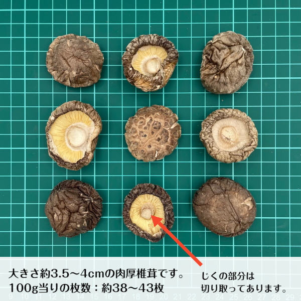  высушенный .. для бизнеса мясо толщина 3.5-4cm 500g×10 пакет ввод всего 5kg China производство (...... сушеные шиитаке высушенный шиитаке свет поверхность 500g )