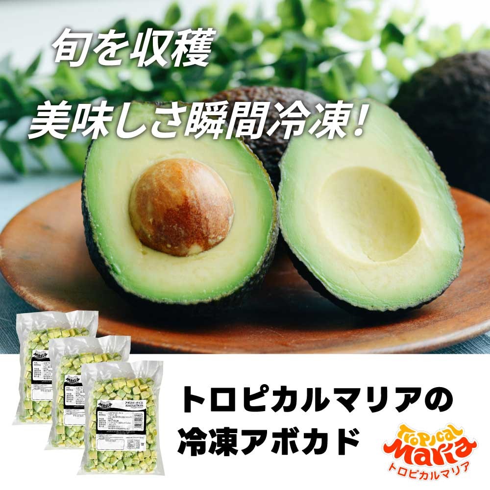 [ freezing avocado dice ] business use 1.5kg (500g×3 sack ) tropical Mali a freezing fruit ask fruit super hood diet SC
