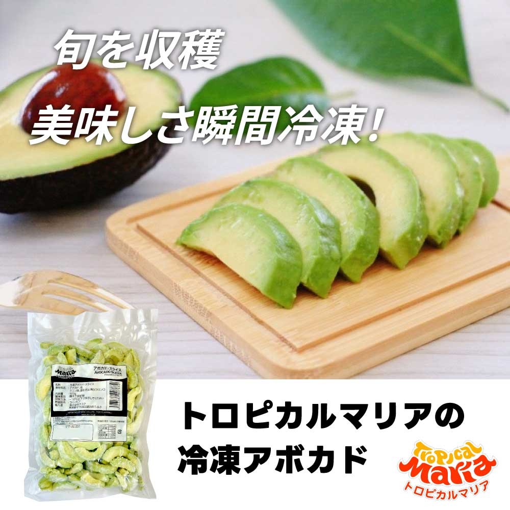 [ freezing avocado slice ] 500g tropical Mali a business use freezing fruit ask fruit super hood vegetable diet salad SC