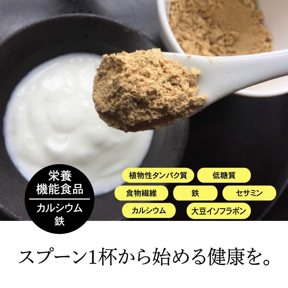  taste source originator black sesame Kinako 700g (350g×2 sack ) nutrition function food [ Kinako ] JL