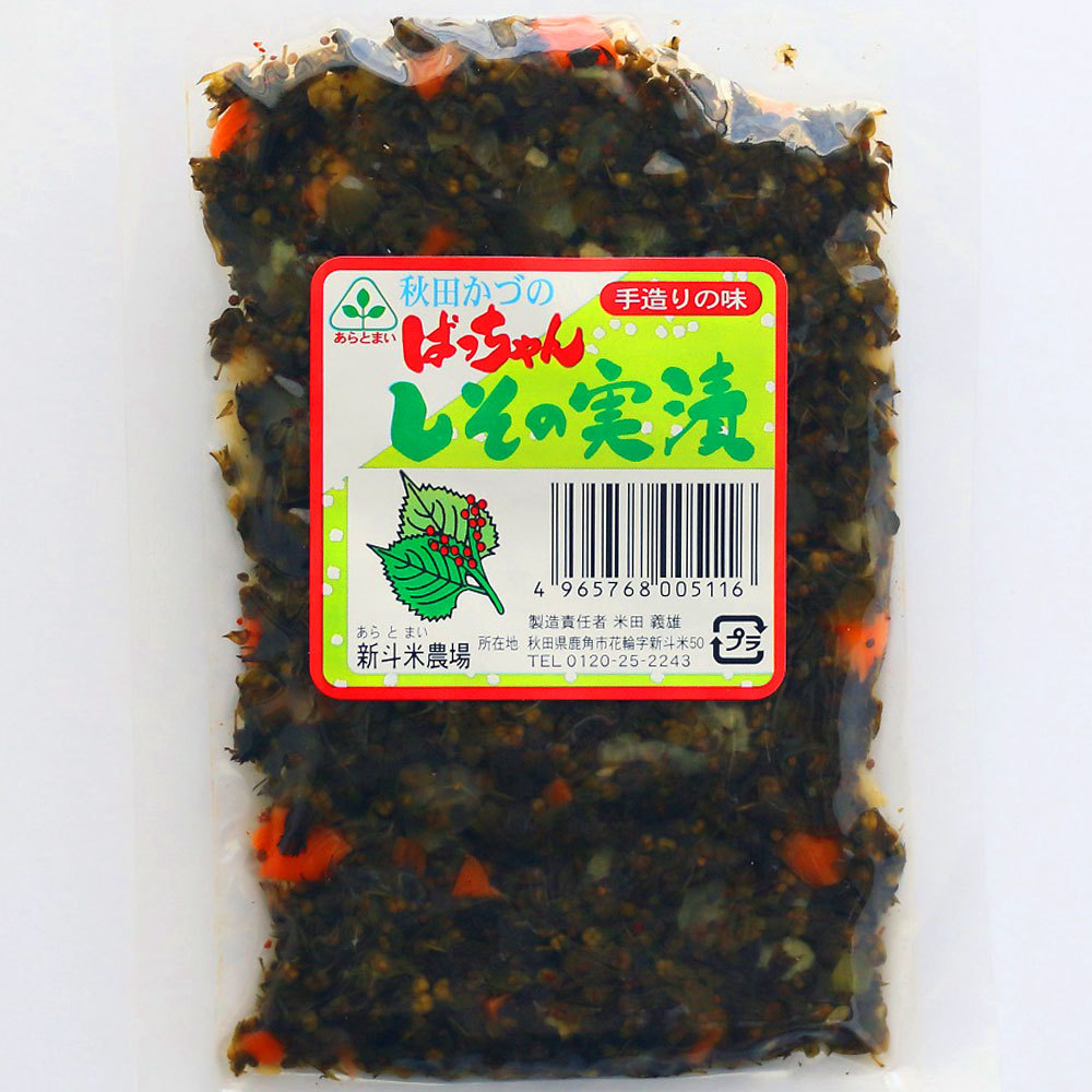 95 Off あらとまいミニパック詰め合わせ しそ巻き大根 しその実漬け しそq しそ巻きあんず 漬物 お茶うけ