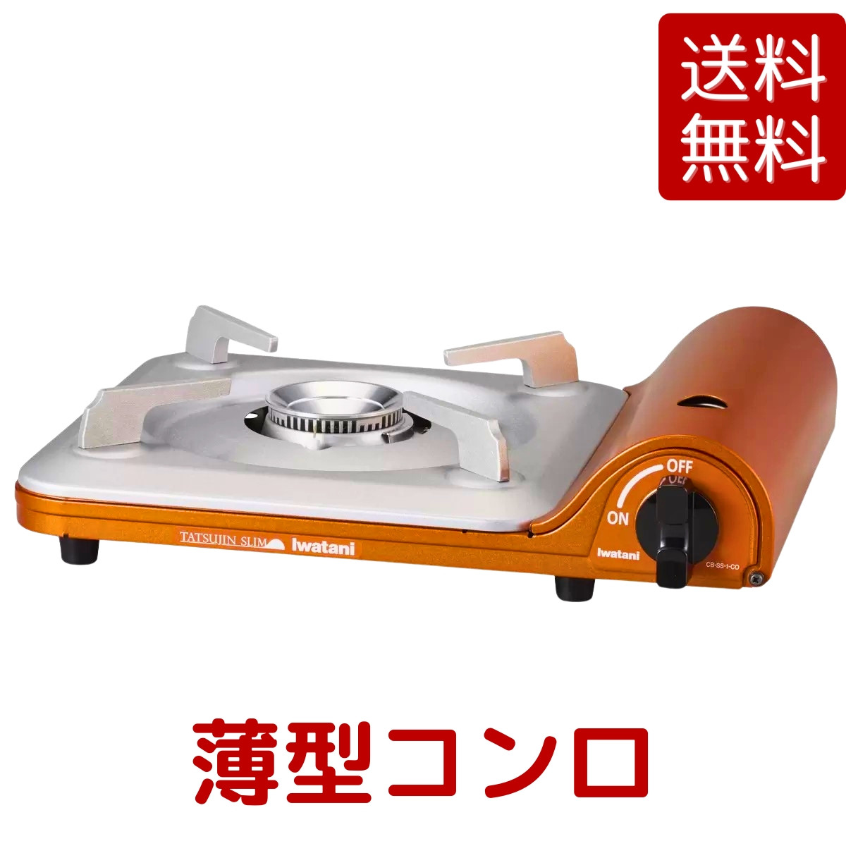 ニチネン 遠赤無煙グリルUFO CCM-101 カセットコンロ - 最安値・価格