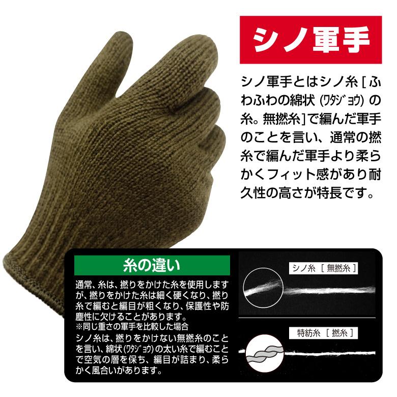 [GRANEX gran X ] army hand *1. go in * free size * shino thread *8 gauge * work gloves * work for army hand [MITANImitani corporation ]