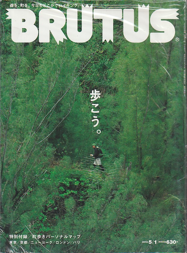 BRUTUS(ブルータス) 2023年5月1日号 (マガジンハウス) ヤング男性誌 最安値・価格比較 |口コミ・評判からも探せる BRUTUS 2023年5月1日号