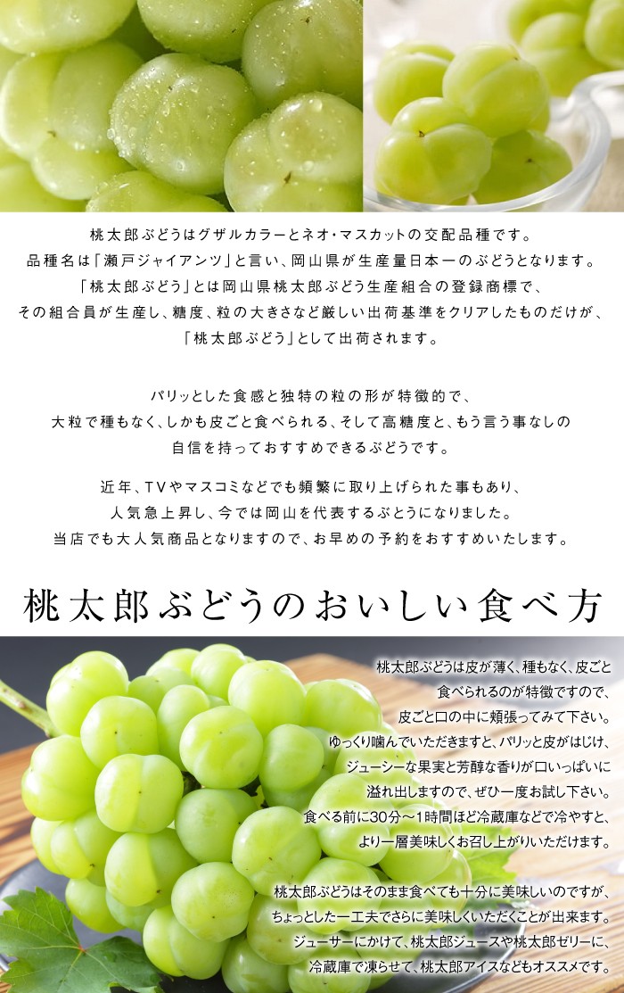  подарок на Bon Festival виноград персик Taro виноград красный превосходящий 3~6.2kg Okayama префектура производство Kagawa префектура производство .. виноград 