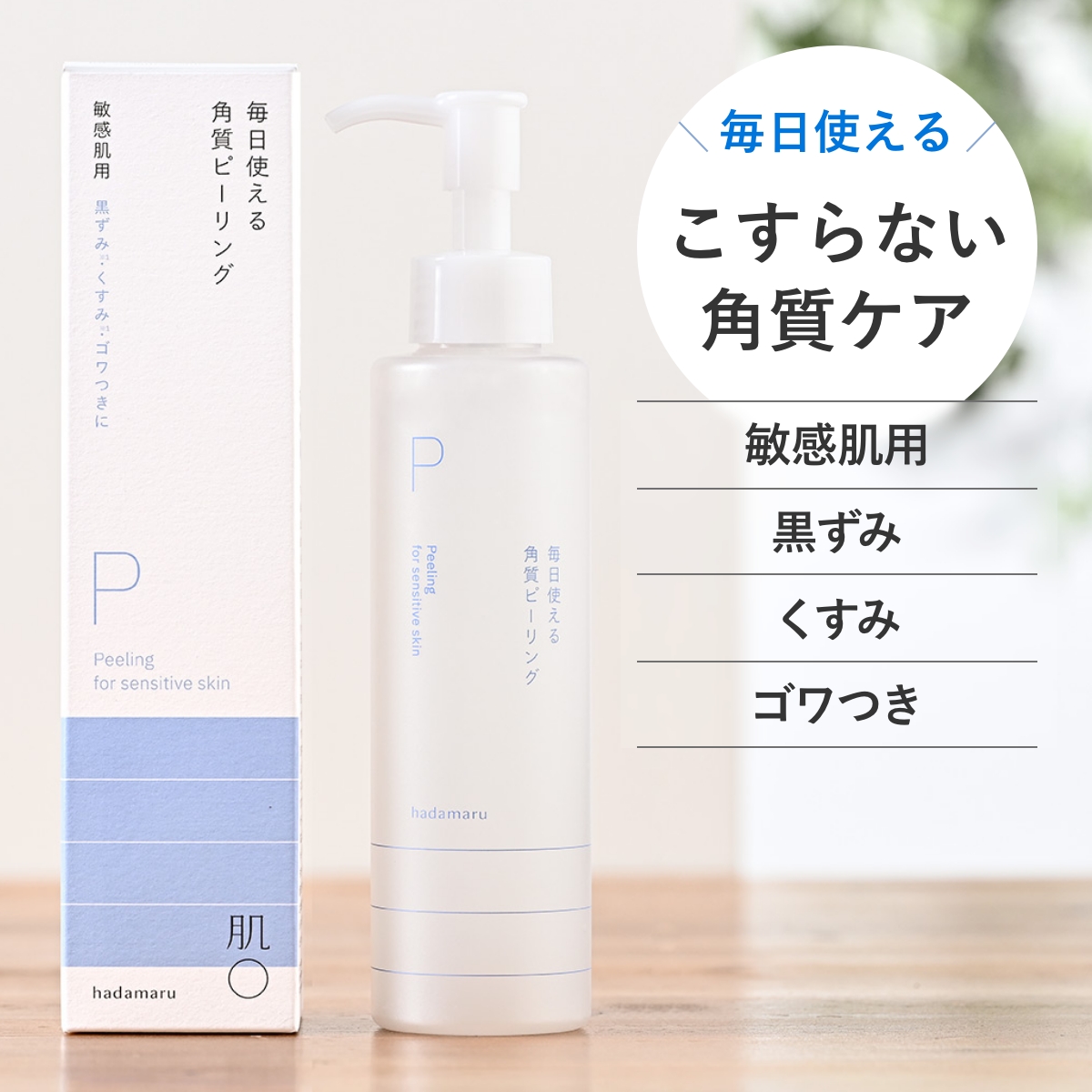 CHRISTINA クリスティーナ ハーバルコンプレックス 75ml BIOPHYTO