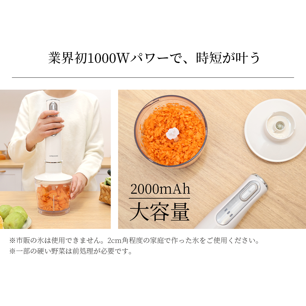 [ new product 2000 jpy coupon ]HAGOOGIb Len da- hand b Len da- cordless 1 pcs 7 position 2000mAh rechargeable doll hinaningyo juicer food processor daikon radish ...