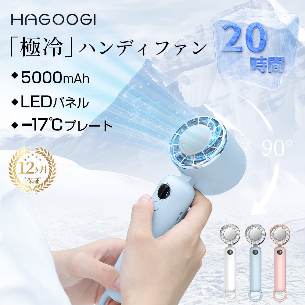 [ famous magazine publication &amp;2800 jpy OFF]hagoogi handy fan 5000mAh mobile electric fan in stock electric fan cold sensation cooler,air conditioner cooling plate Mini electric fan Mini fan compact 