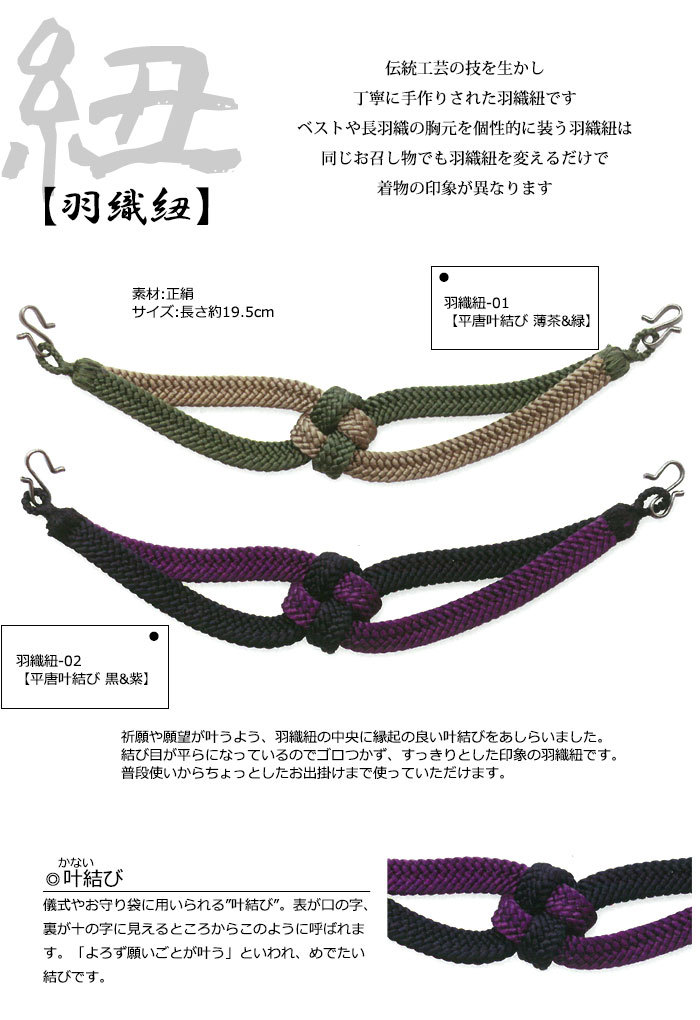 [ один .] перо тканый шнур flat Tang ... длина 19.5cm натуральный шелк шелк 100% длина перо тканый лучший мужской мужской 
