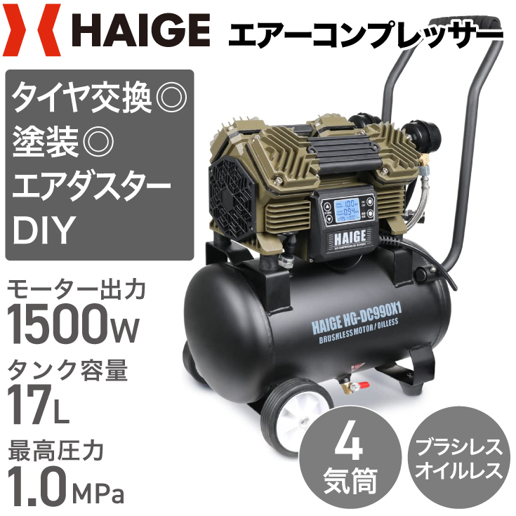 髙儀 EARTH MAN 静音オイルレス エアーコンプレッサー 39L ACP-39SLB