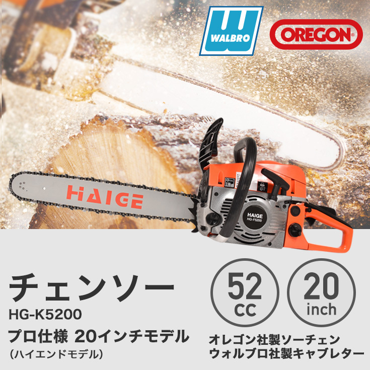 ハイガー産業 チェーンソー Hg K50 チェーンソー 最安値 価格比較 Yahoo ショッピング 口コミ 評判からも探せる