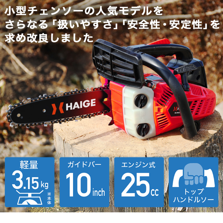 ハイガー産業 トップハンドルソー Hg Tm チェーンソー 最安値 価格比較 Yahoo ショッピング 口コミ 評判からも探せる