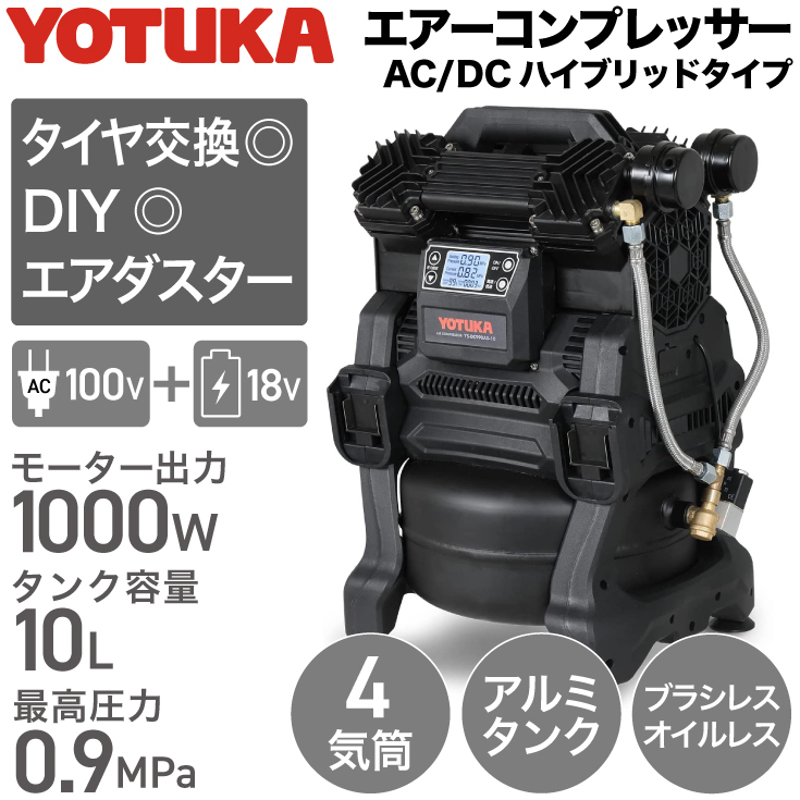 エアーコンプレッサー 10L YS-DC990AD-10の商品画像