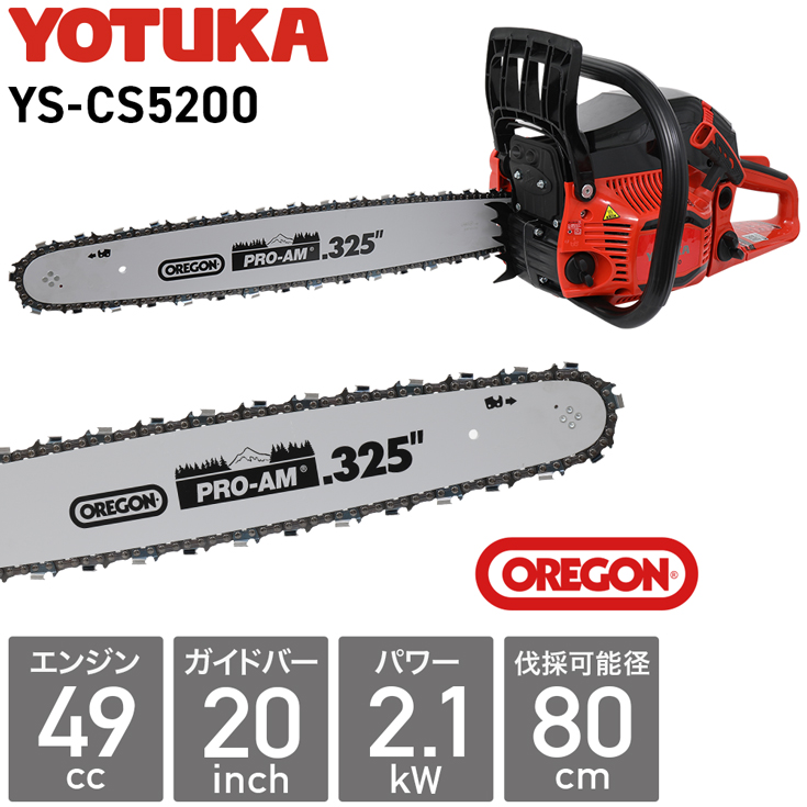 YOTUKA エンジン式 チェーンソー YS-CS5200 チェーンソー - 最安値 