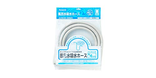 風呂水吸水ホース（4m） AXW2K-6BM0の商品画像