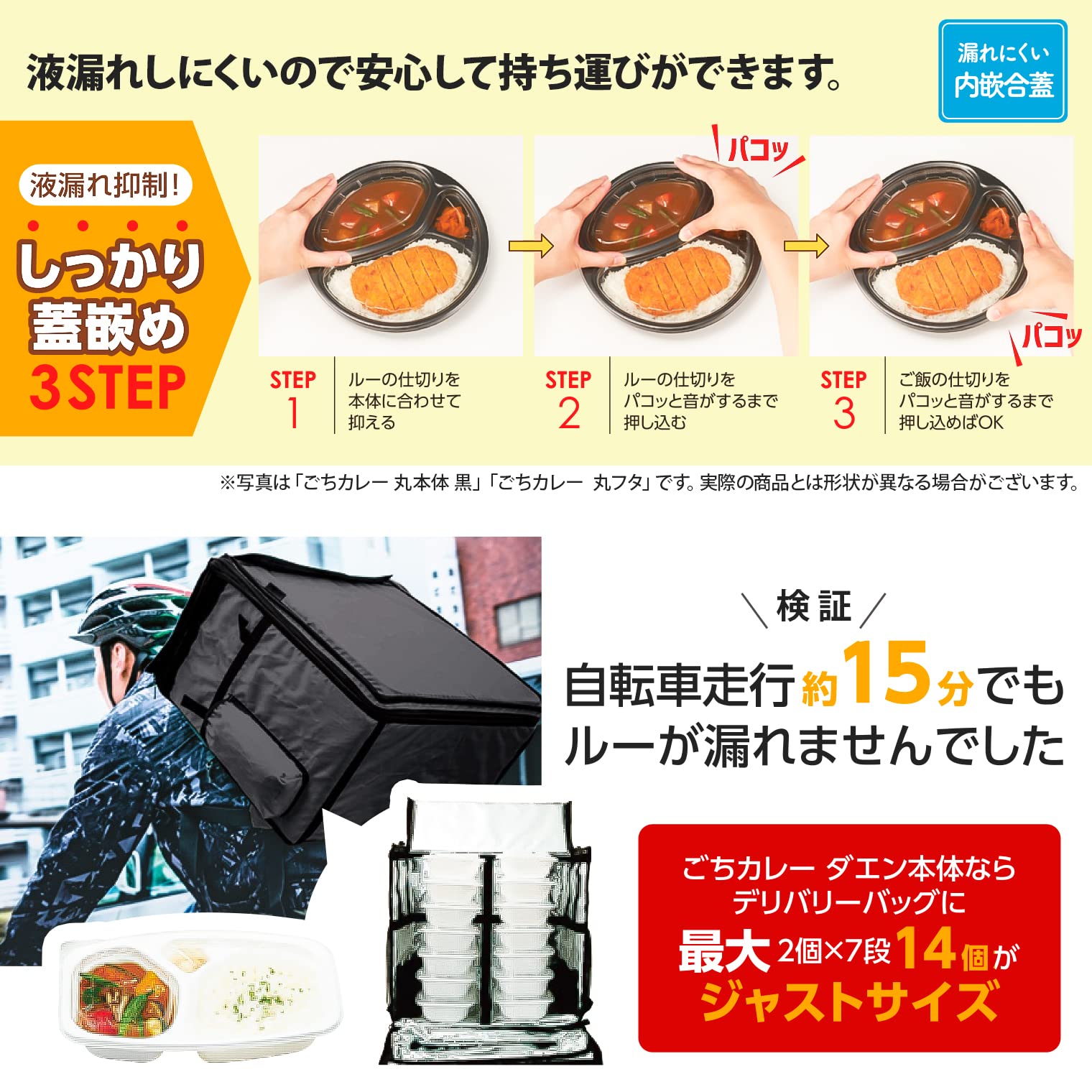  squirrel pack (Risupack) curry container disposable Delivery Take out . present lunch .. curry daen body black 25 sheets insertion range correspondence Japan 