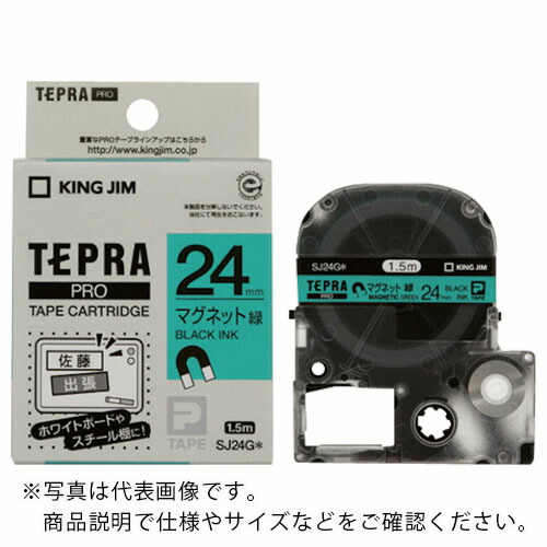 KING JIM テプラ PROテープカートリッジ マグネットテープ SJ24G 24mm（緑・黒文字）×1個 テプラ TEPRA PRO ラベルプリンター、ラベルライターの商品画像