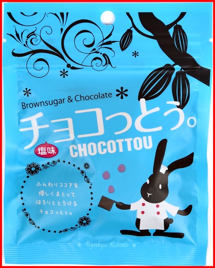 chi..... Okinawa соль тест какао простой 40g×8 пакет комплект комбинация свободный коричневый сахар шоколад кондитерские изделия . земля производство отметка .. бесплатная доставка шоко конфеты шоко ...