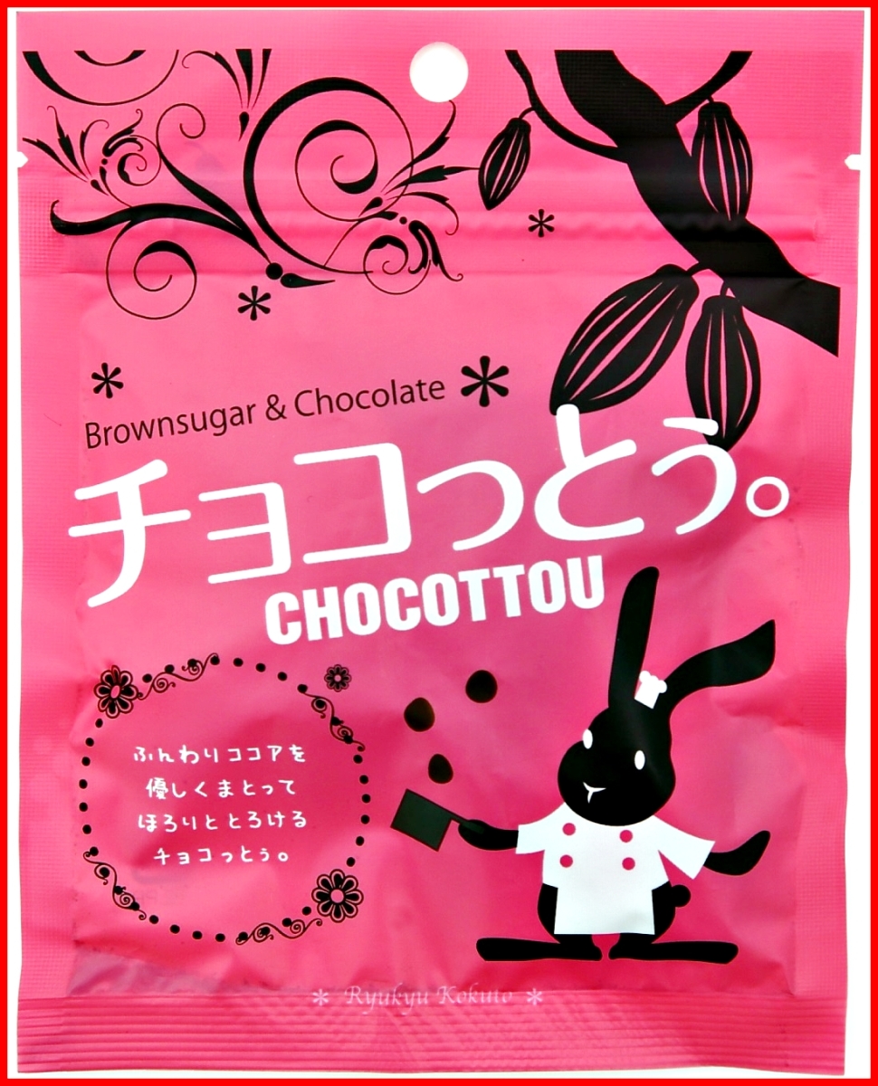chi..... Okinawa соль тест какао простой 40g×8 пакет комплект комбинация свободный коричневый сахар шоколад кондитерские изделия . земля производство отметка .. бесплатная доставка шоко конфеты шоко ...