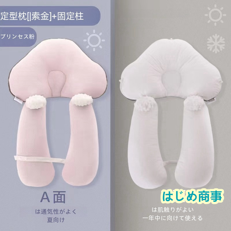  baby cushion baby .. upbringing baby newborn baby baby pillow baby . posture correction cheap . comfortable safety feeling celebration of a birth 