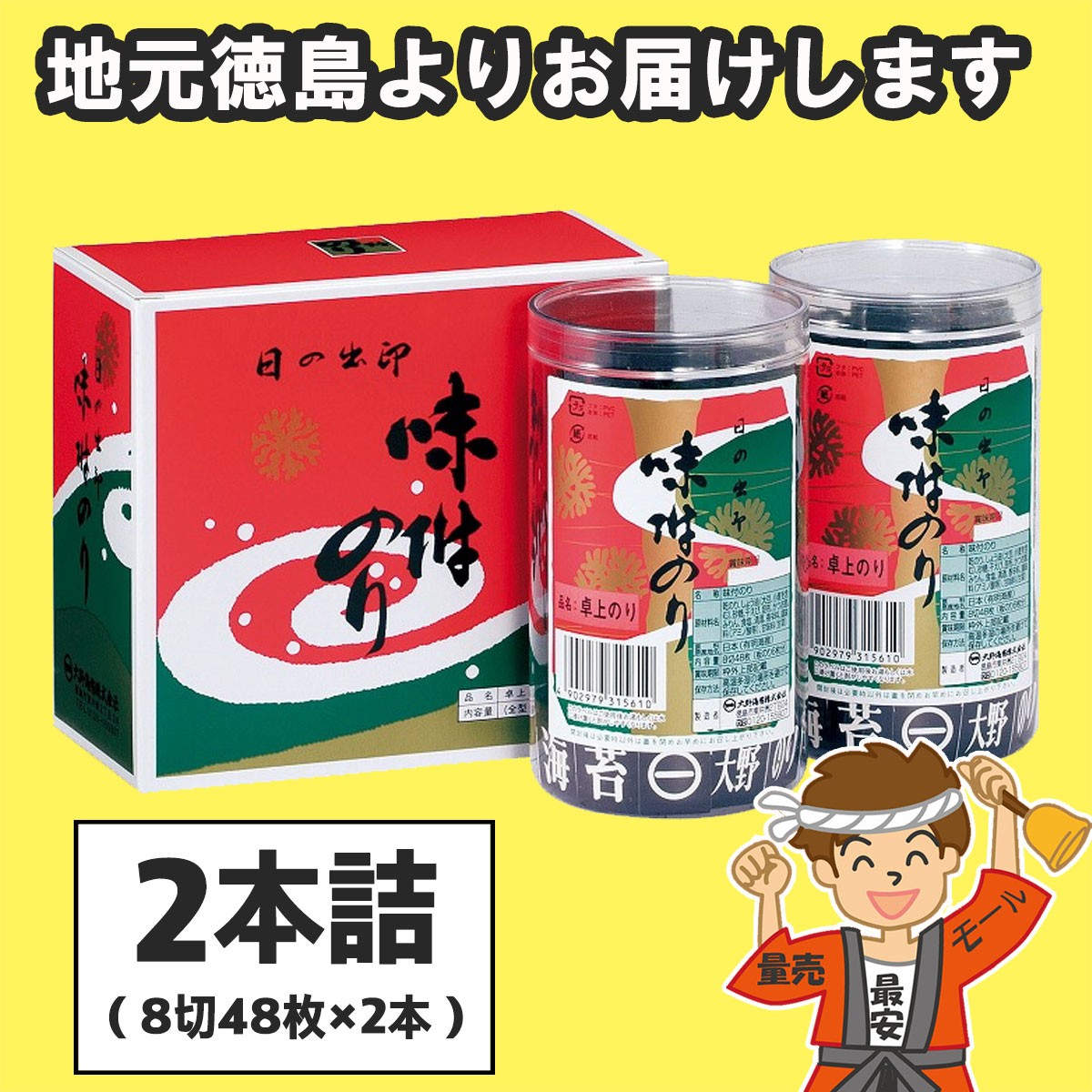 2本入 / 1箱