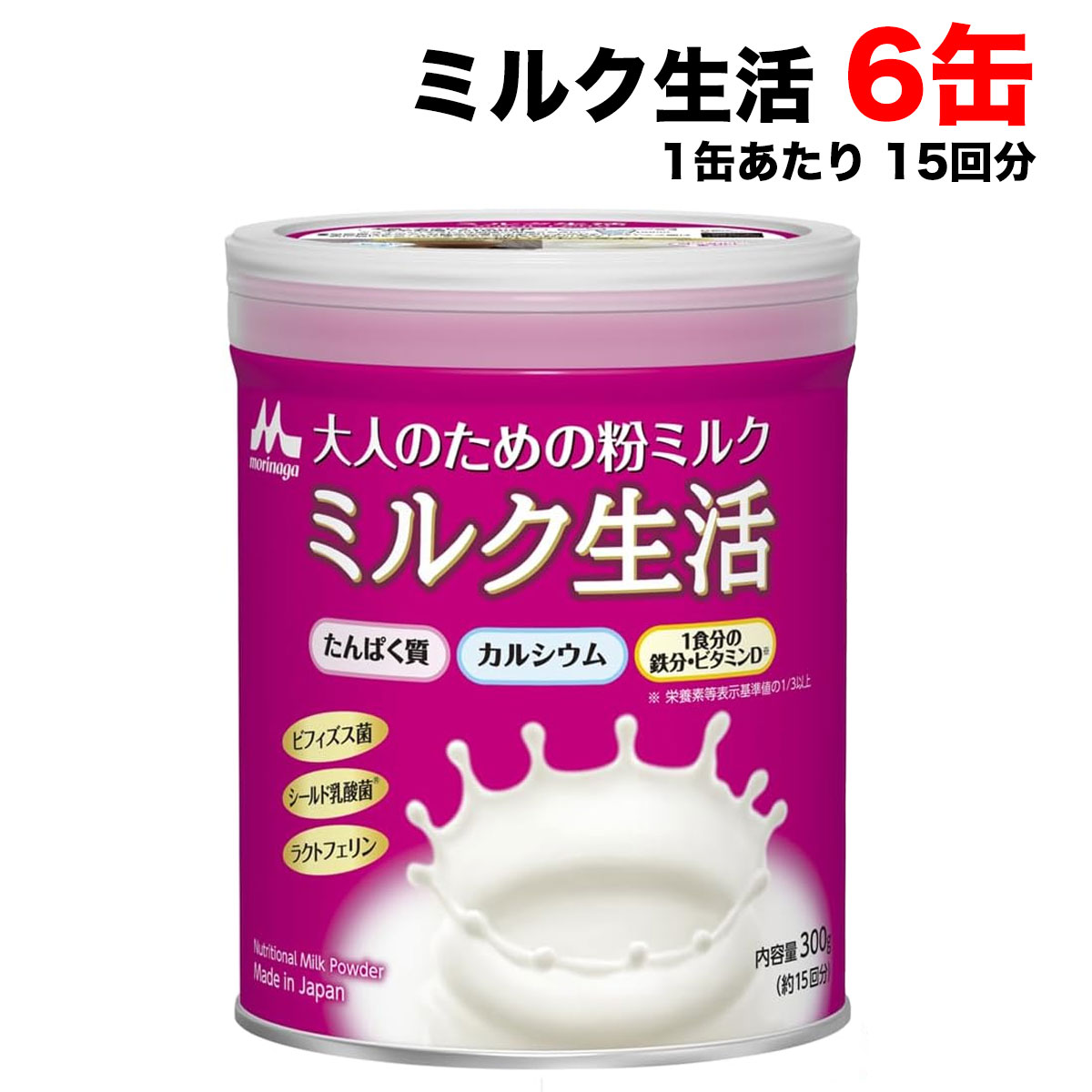 森永乳業 森永乳業 大人のための粉ミルク ミルク生活 300g×6個 ミルク 
