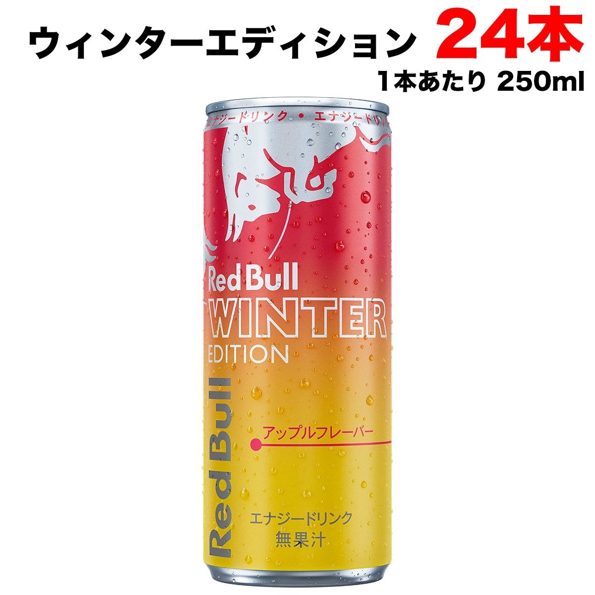 アップルフレーバー / 24本