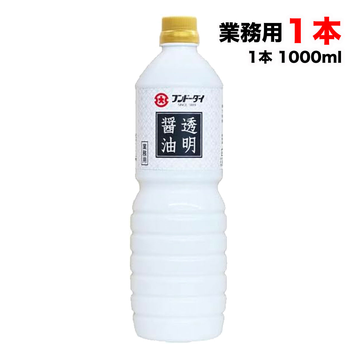 フンドーダイ 透明醤油 ペットボトル 1L×1本 その他醤油の商品画像