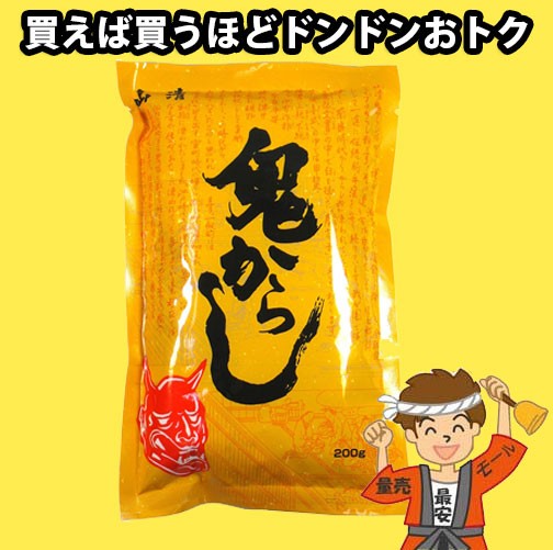 [10 sack till postage uniformity ] mountain Kiyoshi powder . mustard Karashi 200g[ shipping weight 500g]