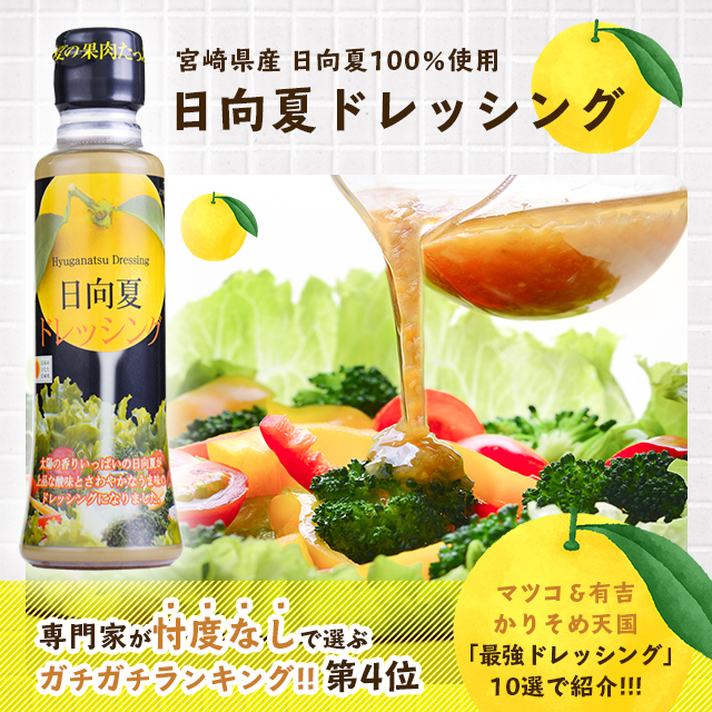 mitsuisi Hyuga city summer dressing 1000ml× 2 ps pet business use Miyazaki prefecture Special production. Hyuga city summer mandarin orange use free shipping ( Hokkaido * Tohoku * Okinawa excepting )