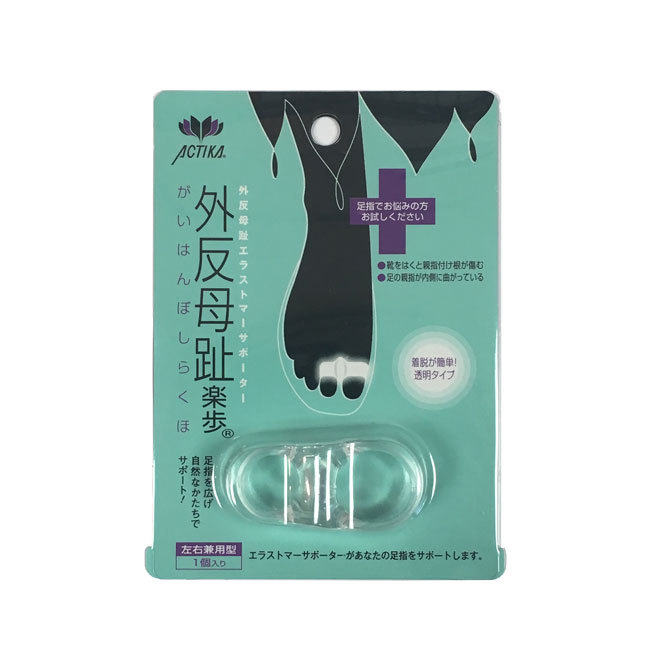 ACTIKA 外反母趾楽歩 No.173 1個の商品画像