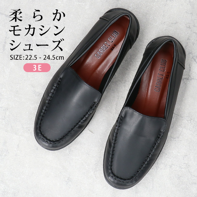  moccasin Loafer slip-on shoes lady's wide width soft slipping difficult light ..... fatigue not pain . not stylish low heel black NO680 shoes 