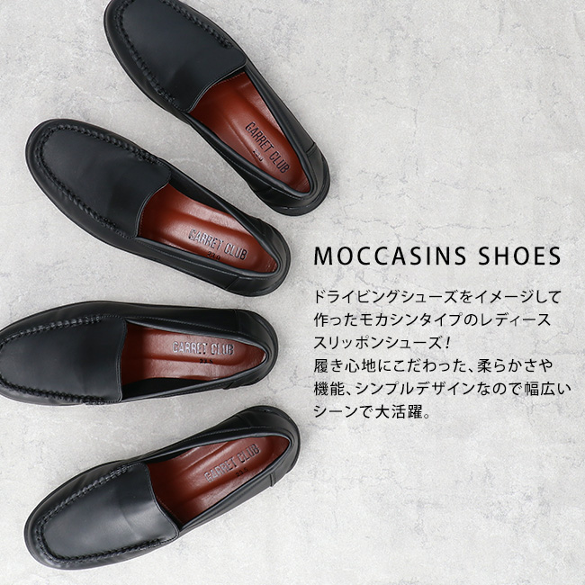  moccasin Loafer slip-on shoes lady's wide width soft slipping difficult light ..... fatigue not pain . not stylish low heel black NO680 shoes 