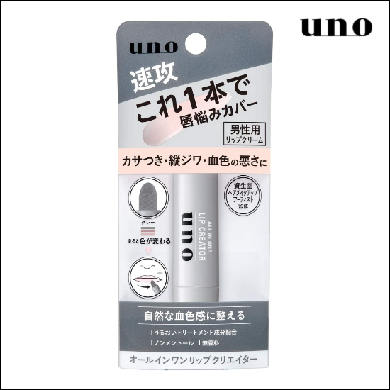 UNO( Uno ) all-in-one lip klieita-2.2g