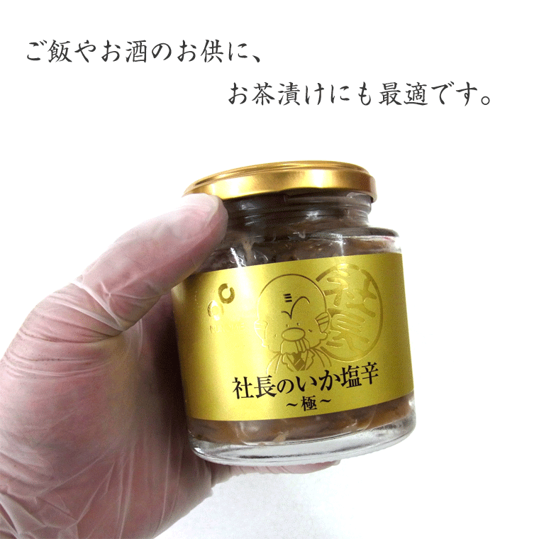  высшее соль . кальмар. соль . подлинный . ваш заказ ) Hakodate ткань глаз фирма длина. .. соль . высшее 200g ( фирма длина. .. соль . несессер входить 