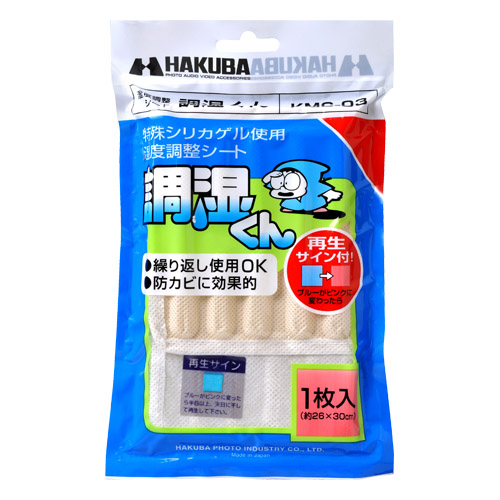 湿度調整シート 調湿くん KMC-03の商品画像