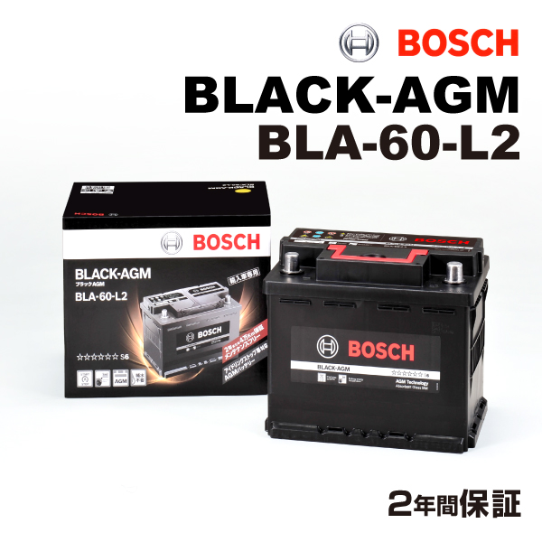 BOSCH（DIY、工具） BOSCH BLACK AGM 欧州車用バッテリー BLA-60-L2 自動車用バッテリーの商品画像