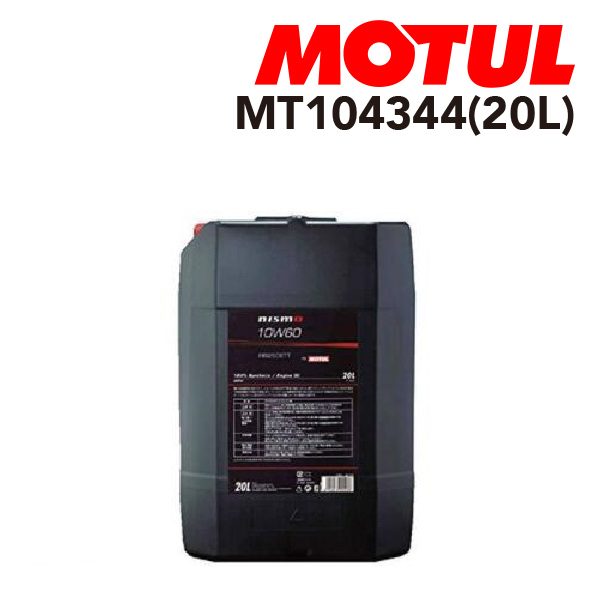 MOTUL MOTUL NISMO 104344 10W-60 20L エンジンオイル - 最安値・価格