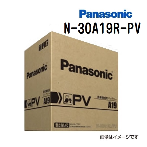 Panasonic Panasonic PV 業務車用（農業機械用） N-30A19R/PV PV 自動車用バッテリーの商品画像