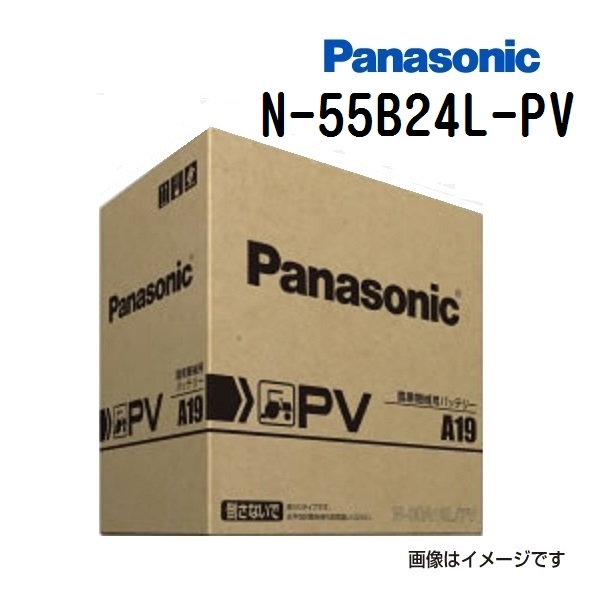 Panasonic Panasonic PV 業務車用（農業機械用） N-55B24L/PV PV 自動車用バッテリーの商品画像