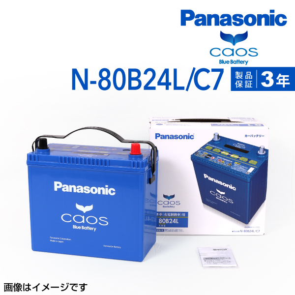 Panasonic 80b24l Blue Battery Chaos Domestic Production Car N 80b24l C7 With Guarantee Yahoo Shopping Salling