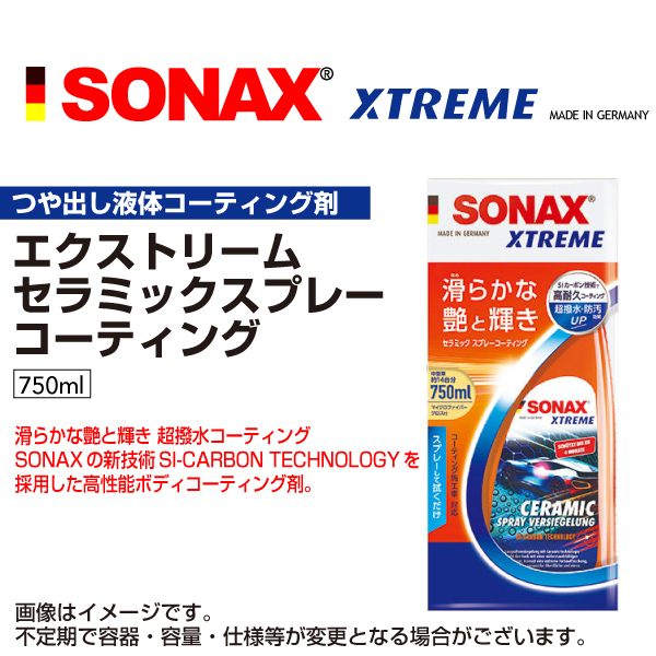 SONAX ソナックス エクストリーム セラミックスプレーコーティング 750ml 257400の商品画像